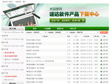 Tablet Screenshot of download.superdata.com.cn